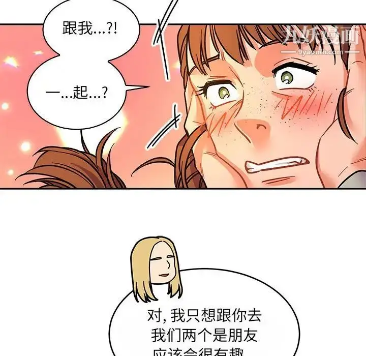 漫画《亲爱的你-Liebling！》第61话第152张图