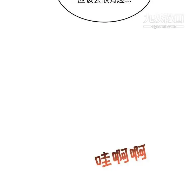 漫画《亲爱的你-Liebling！》第61话第153张图