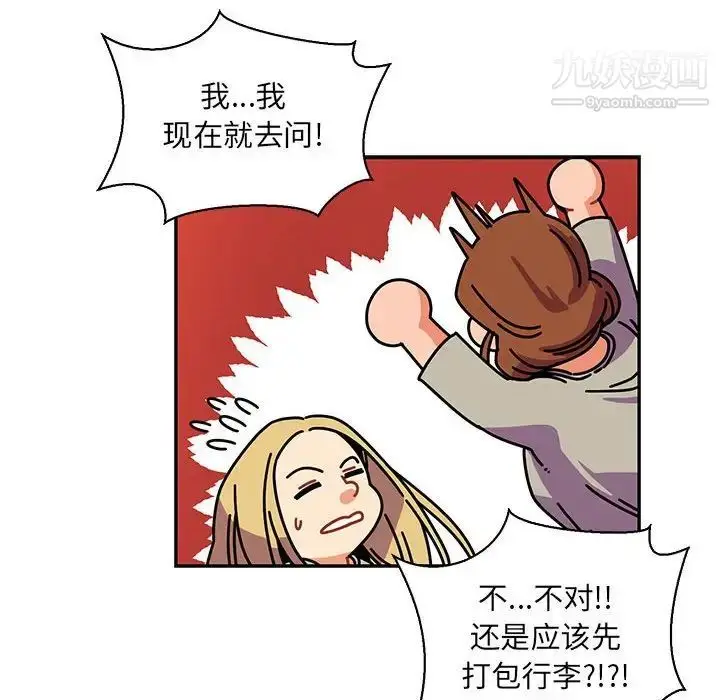 漫画《亲爱的你-Liebling！》第61话第154张图
