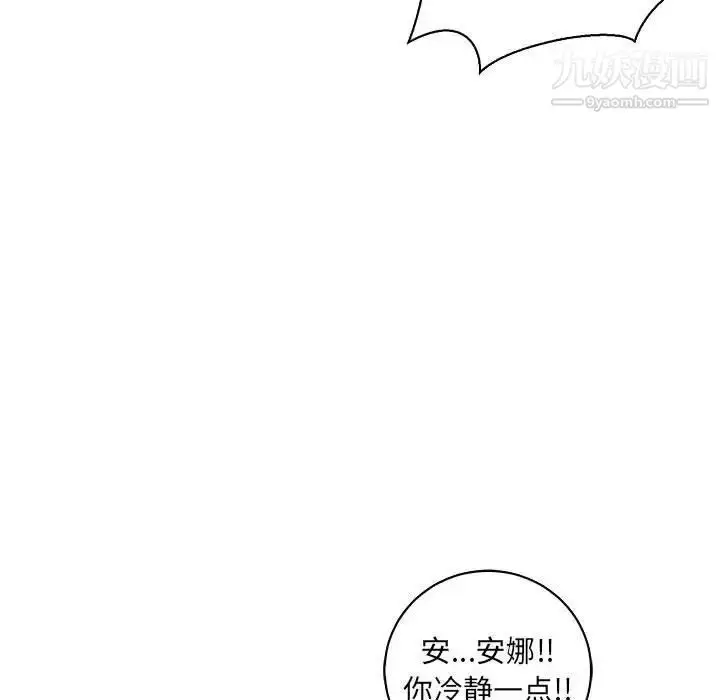 漫画《亲爱的你-Liebling！》第61话第155张图