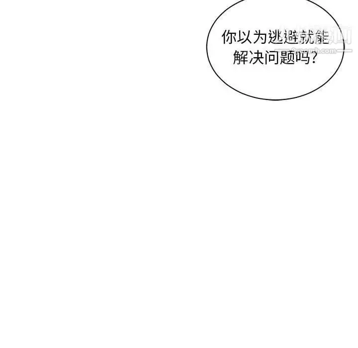 漫画《亲爱的你-Liebling！》第61话第17张图