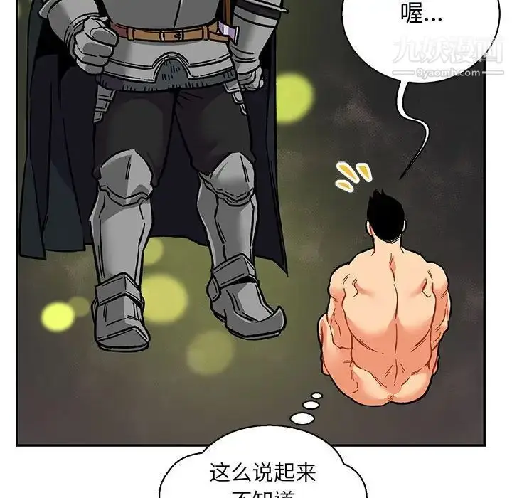 漫画《亲爱的你-Liebling！》第61话第171张图