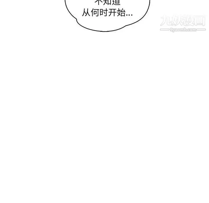 漫画《亲爱的你-Liebling！》第61话第172张图
