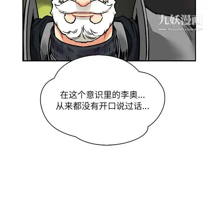 漫画《亲爱的你-Liebling！》第61话第174张图