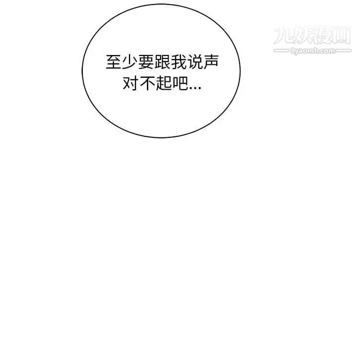 漫画《亲爱的你-Liebling！》第61话第18张图