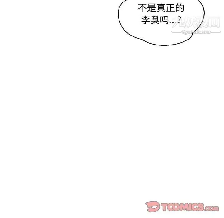 漫画《亲爱的你-Liebling！》第61话第184张图