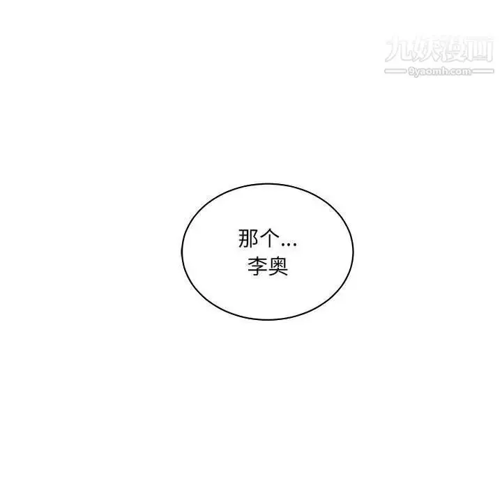 漫画《亲爱的你-Liebling！》第61话第185张图