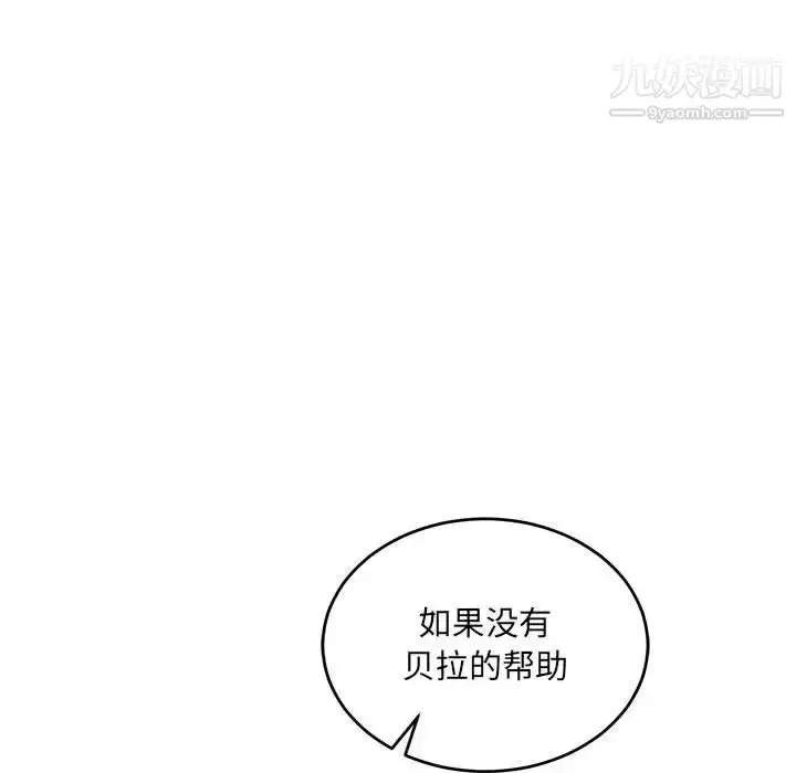 漫画《亲爱的你-Liebling！》第61话第191张图