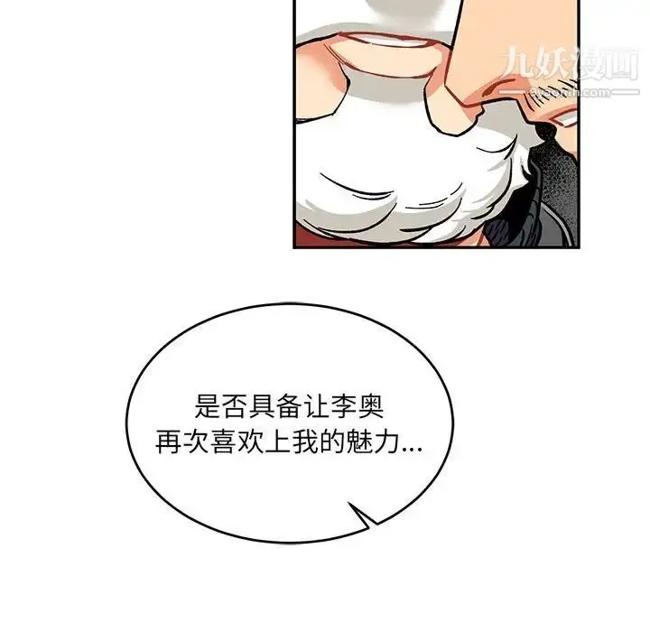 漫画《亲爱的你-Liebling！》第61话第193张图