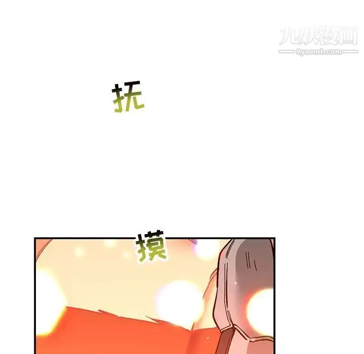 漫画《亲爱的你-Liebling！》第61话第203张图