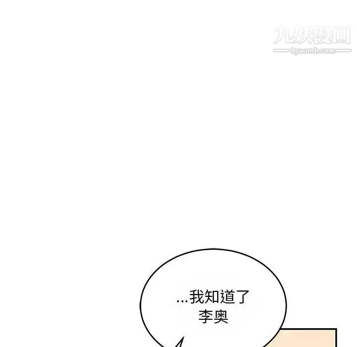 漫画《亲爱的你-Liebling！》第61话第205张图