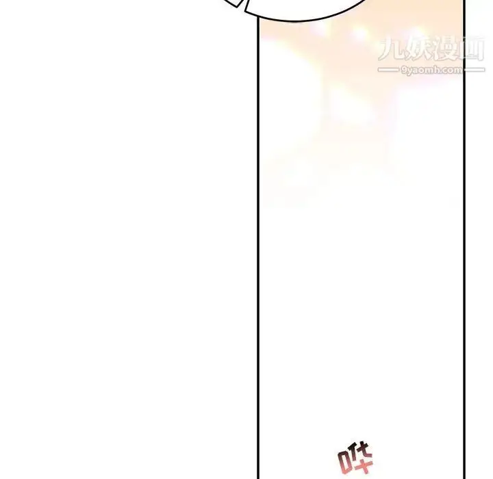 漫画《亲爱的你-Liebling！》第61话第206张图