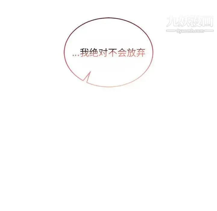 漫画《亲爱的你-Liebling！》第61话第208张图
