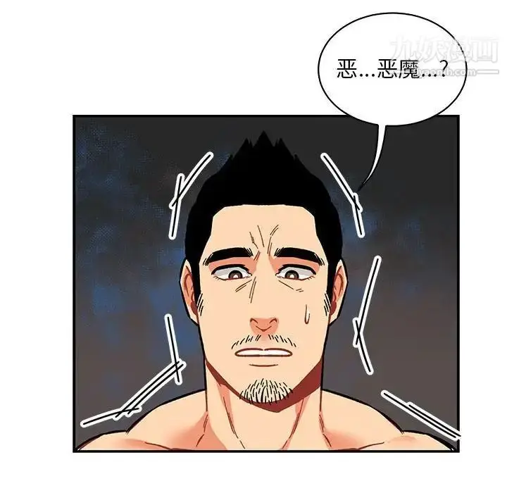 漫画《亲爱的你-Liebling！》第61话第28张图