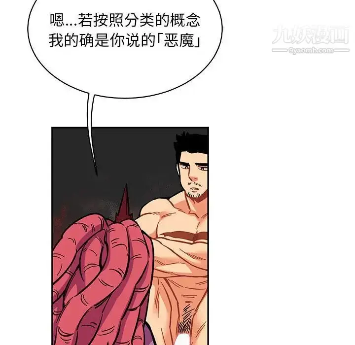 漫画《亲爱的你-Liebling！》第61话第30张图
