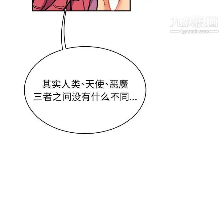 漫画《亲爱的你-Liebling！》第61话第31张图