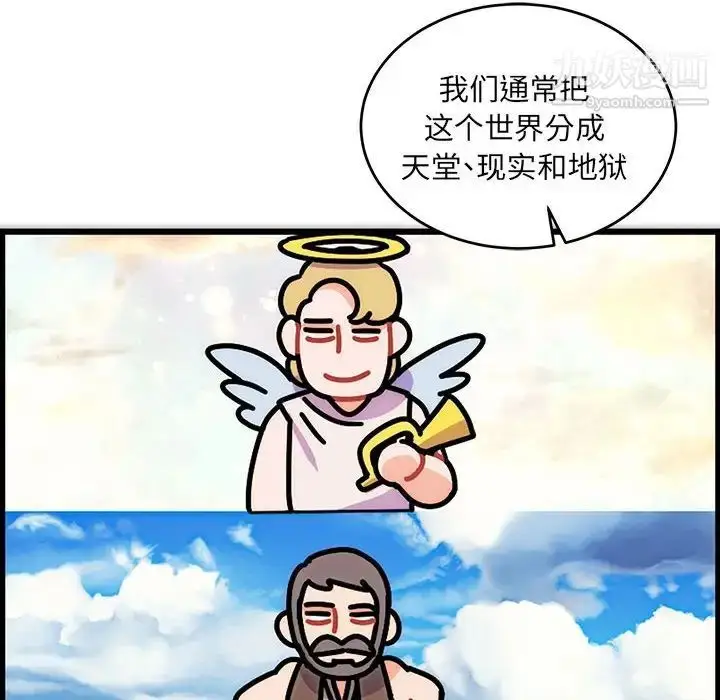 漫画《亲爱的你-Liebling！》第61话第32张图