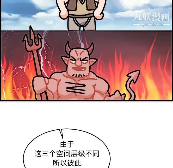 漫画《亲爱的你-Liebling！》第61话第33张图