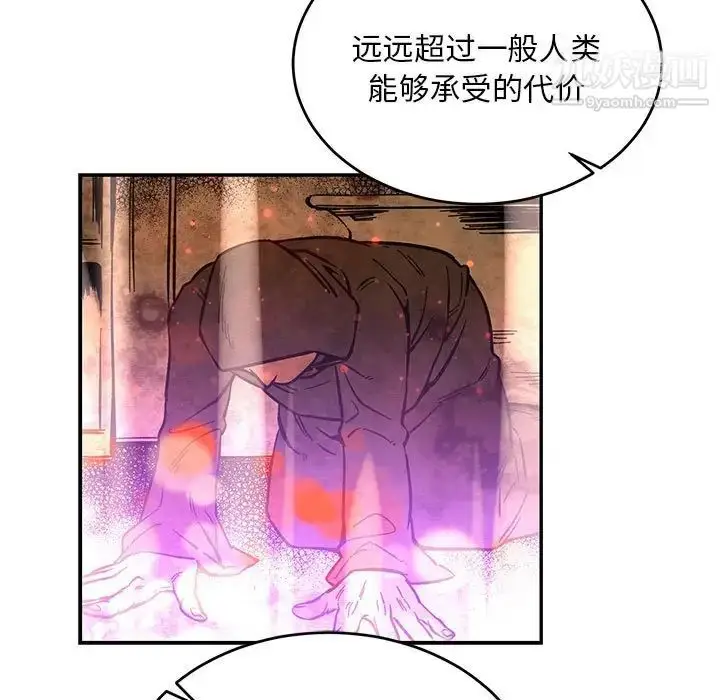漫画《亲爱的你-Liebling！》第61话第35张图