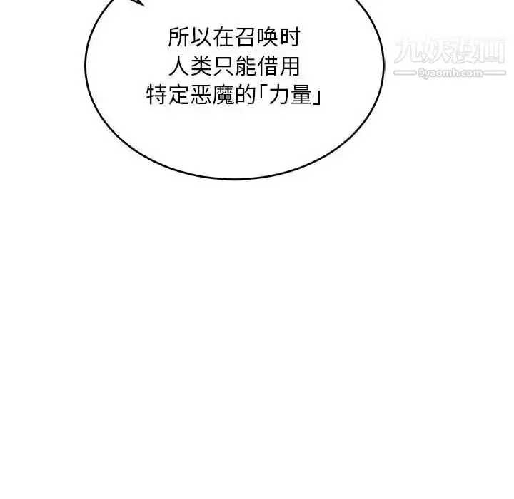 漫画《亲爱的你-Liebling！》第61话第36张图