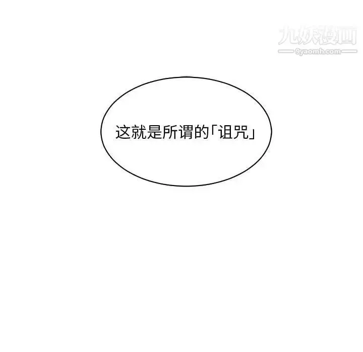 漫画《亲爱的你-Liebling！》第61话第37张图