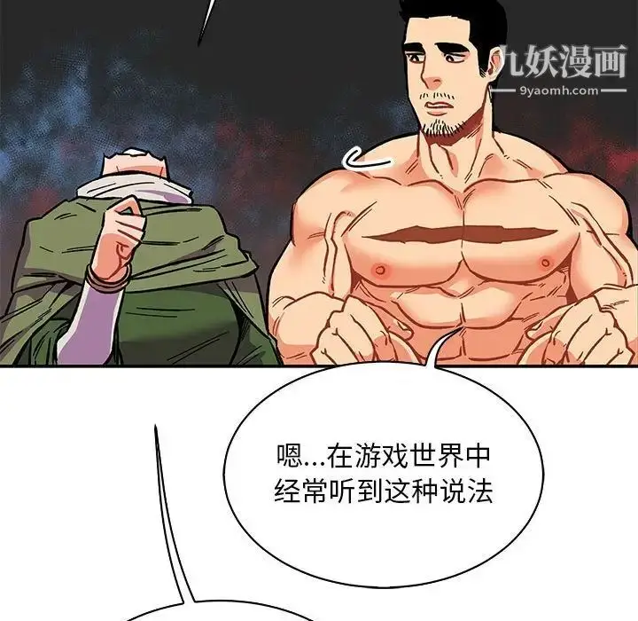 漫画《亲爱的你-Liebling！》第61话第39张图