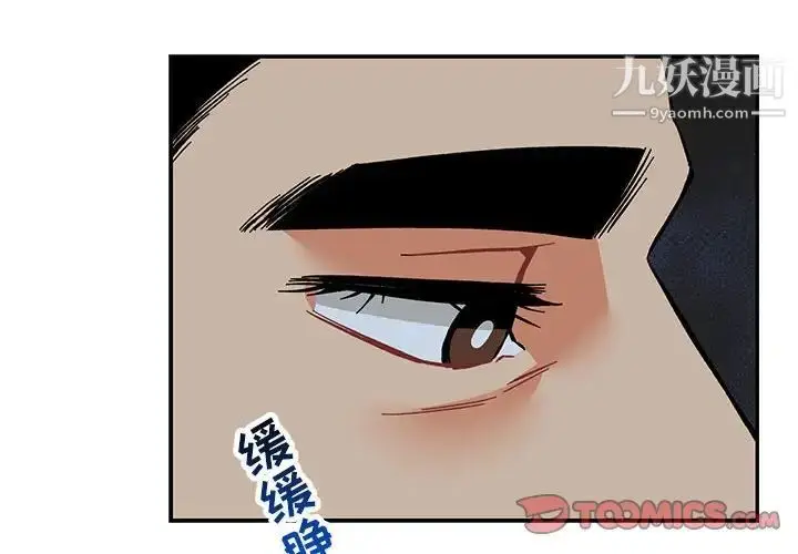 漫画《亲爱的你-Liebling！》第61话第4张图