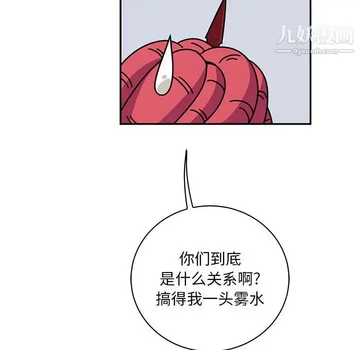 漫画《亲爱的你-Liebling！》第61话第42张图