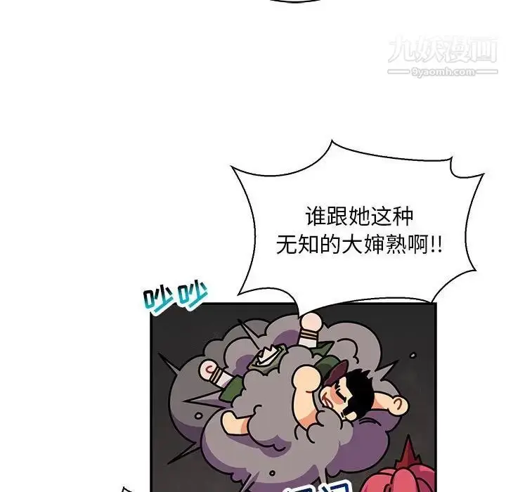 漫画《亲爱的你-Liebling！》第61话第43张图