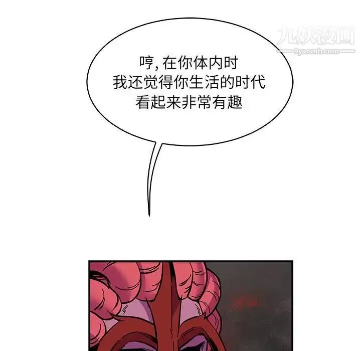漫画《亲爱的你-Liebling！》第61话第45张图