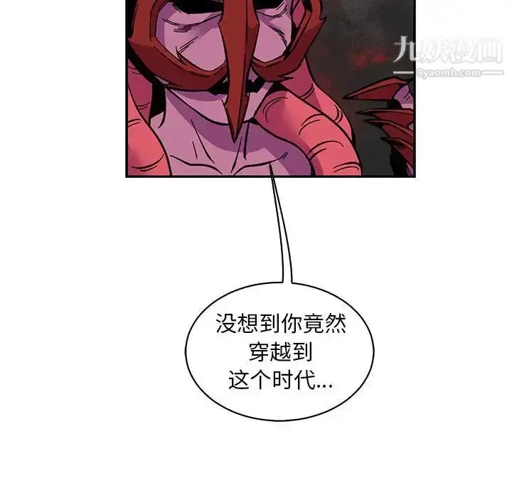 漫画《亲爱的你-Liebling！》第61话第46张图