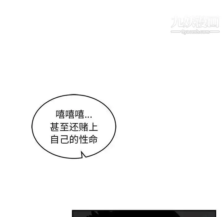 漫画《亲爱的你-Liebling！》第61话第47张图