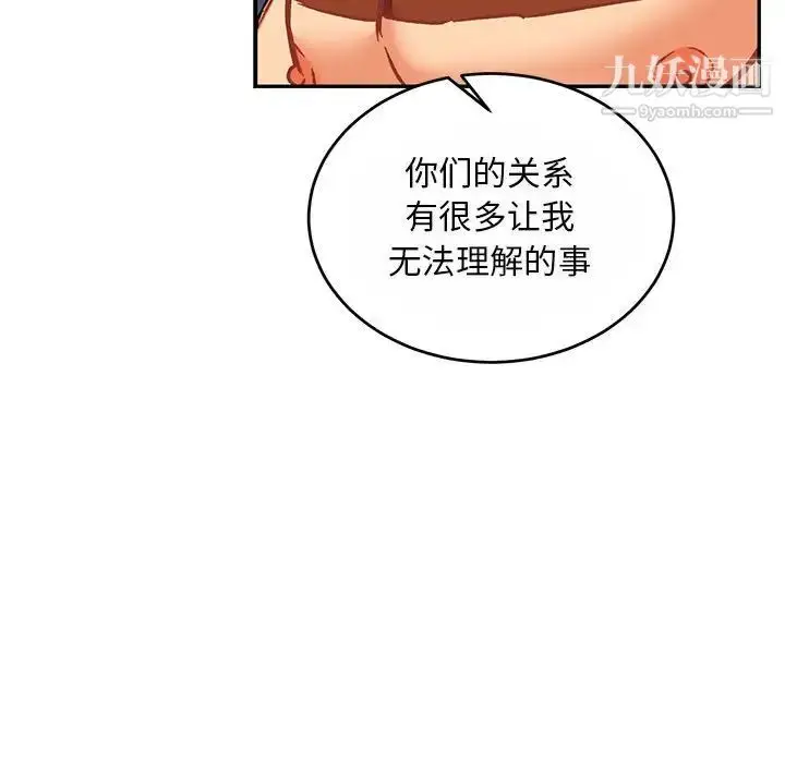 漫画《亲爱的你-Liebling！》第61话第49张图