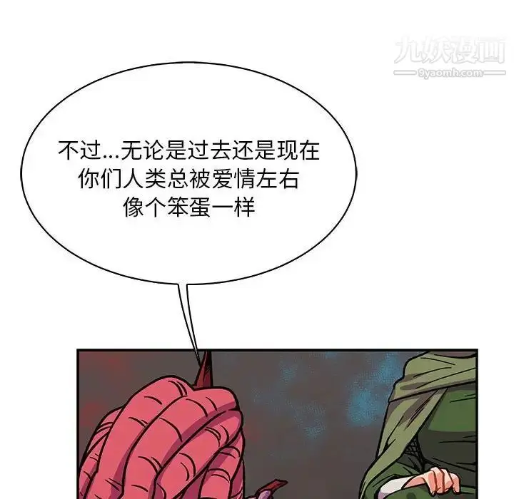 漫画《亲爱的你-Liebling！》第61话第50张图