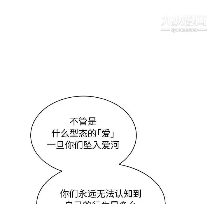 漫画《亲爱的你-Liebling！》第61话第52张图