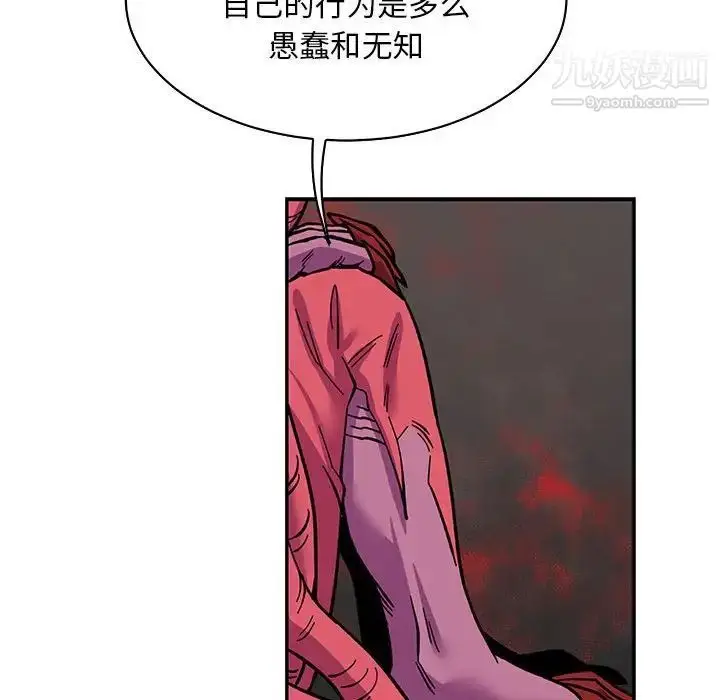 漫画《亲爱的你-Liebling！》第61话第53张图