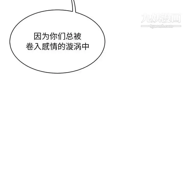 漫画《亲爱的你-Liebling！》第61话第56张图