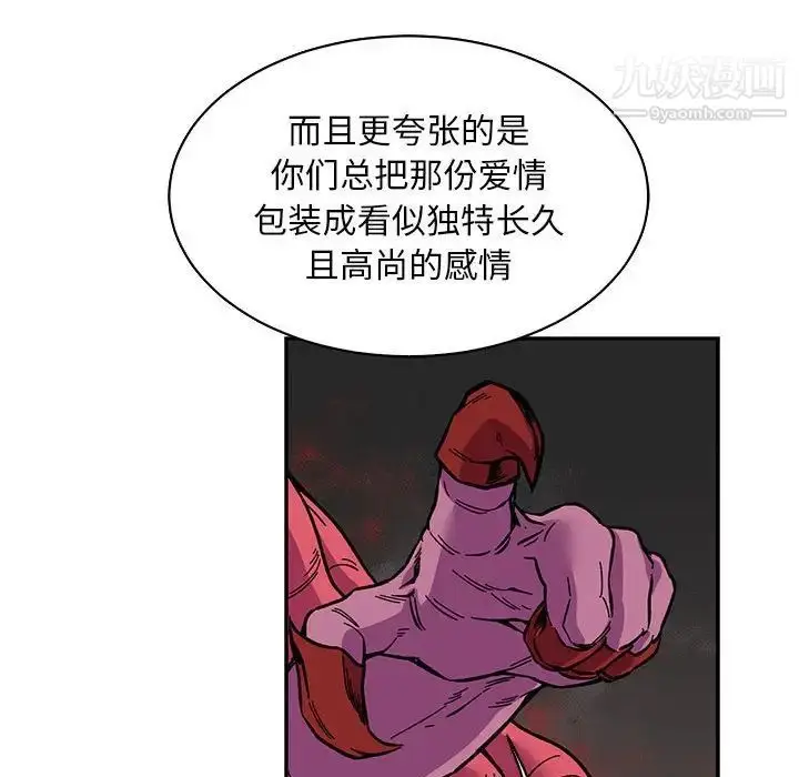 漫画《亲爱的你-Liebling！》第61话第57张图