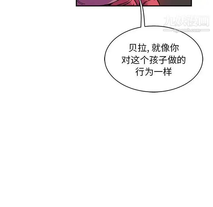 漫画《亲爱的你-Liebling！》第61话第58张图