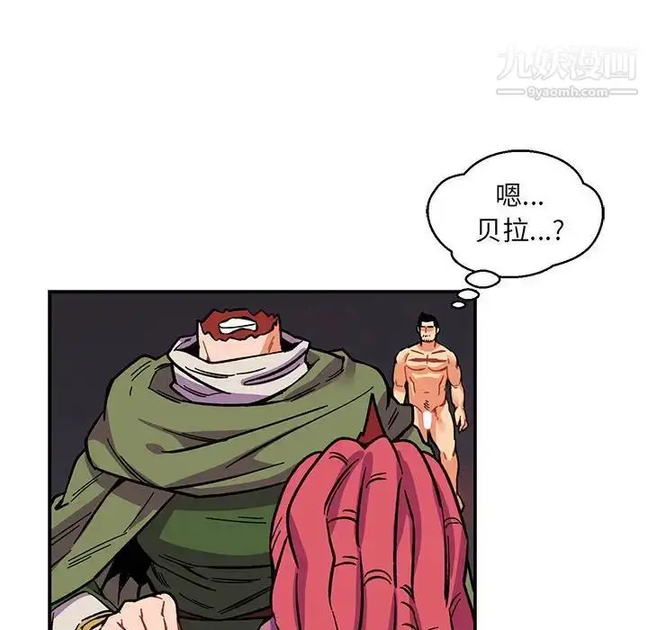 漫画《亲爱的你-Liebling！》第61话第6张图