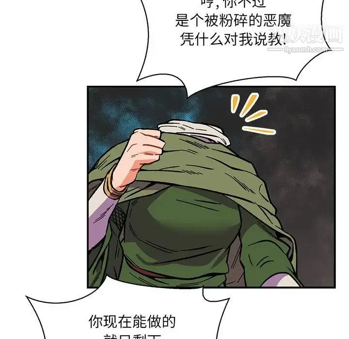 漫画《亲爱的你-Liebling！》第61话第60张图