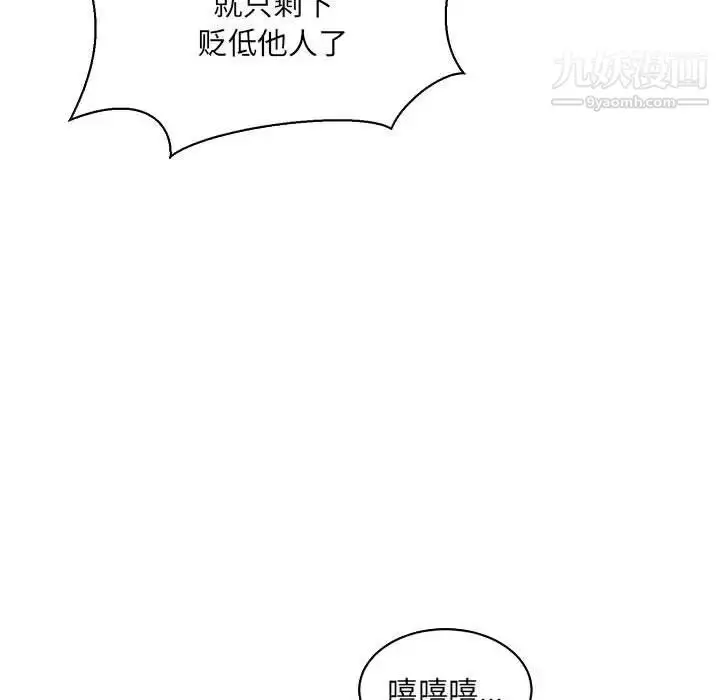 漫画《亲爱的你-Liebling！》第61话第61张图