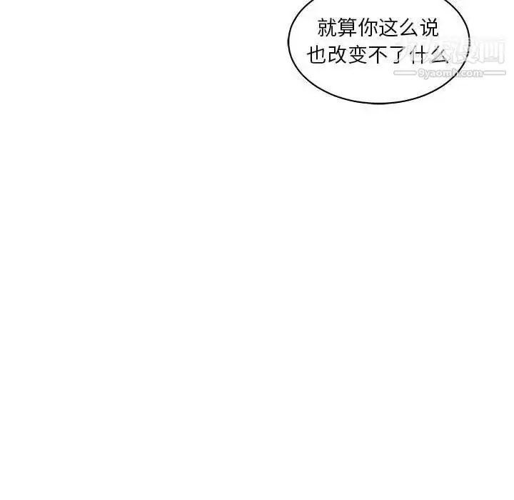 漫画《亲爱的你-Liebling！》第61话第63张图