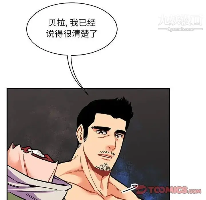 漫画《亲爱的你-Liebling！》第61话第64张图