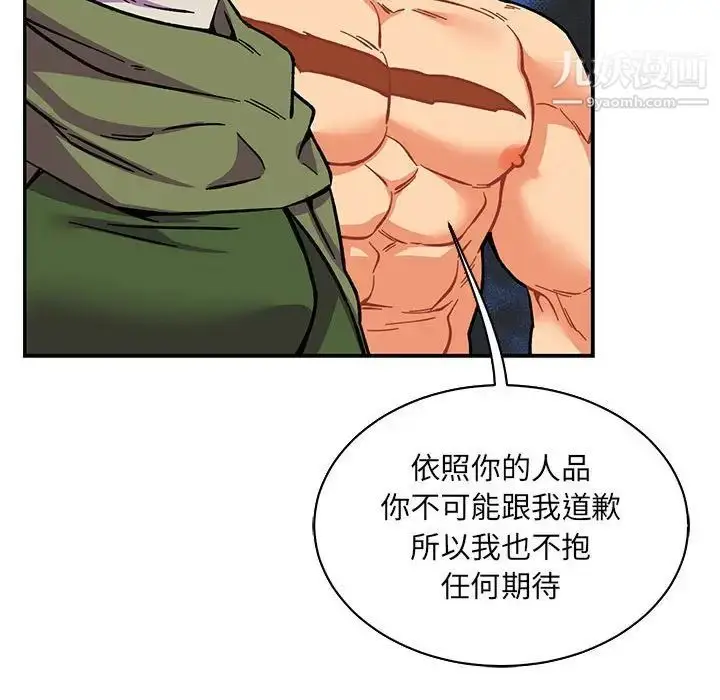 漫画《亲爱的你-Liebling！》第61话第65张图