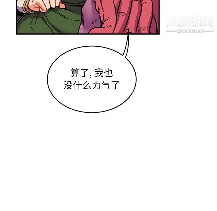 漫画《亲爱的你-Liebling！》第61话第7张图