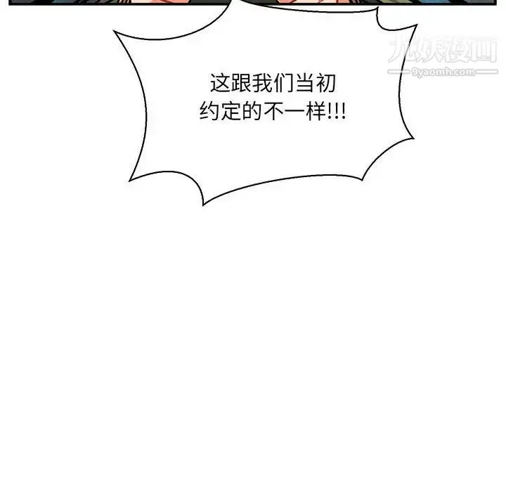 漫画《亲爱的你-Liebling！》第61话第70张图