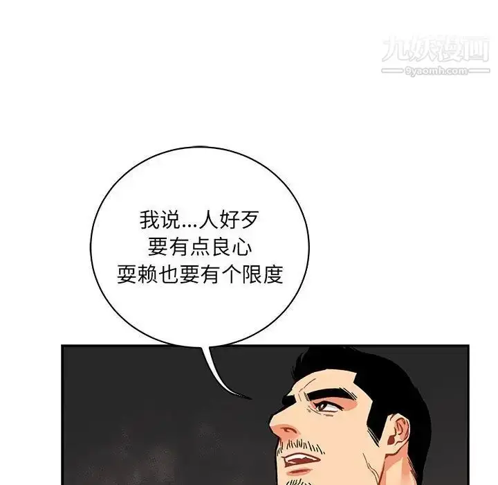 漫画《亲爱的你-Liebling！》第61话第71张图