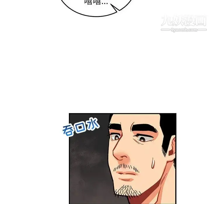 漫画《亲爱的你-Liebling！》第61话第76张图