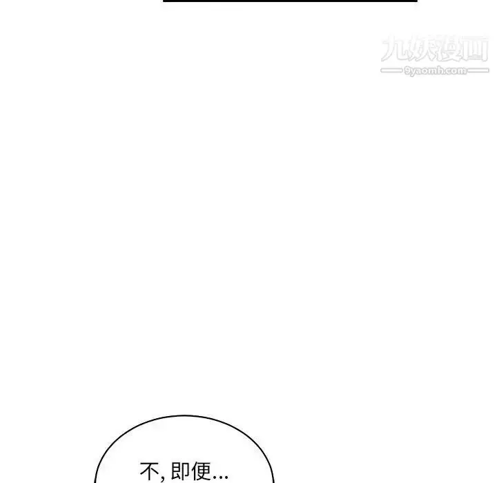 漫画《亲爱的你-Liebling！》第61话第77张图